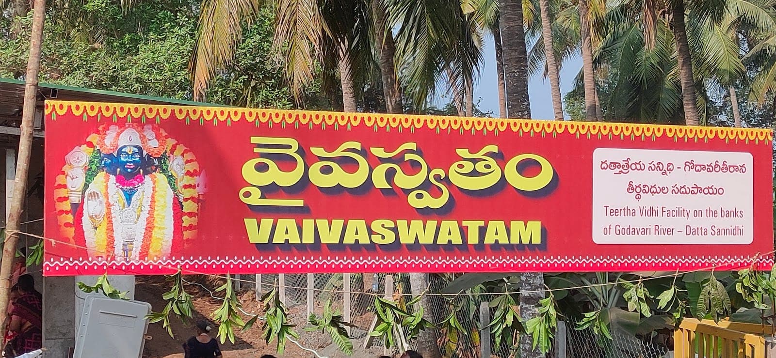Vaivasvatam